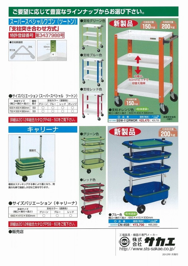 スペシャルワゴンツートン  2.jpg